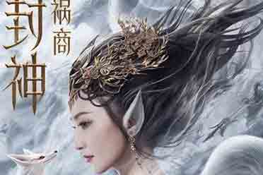（详情）网络电影《封神：祸商》引争议：目前豆瓣评分3.1分