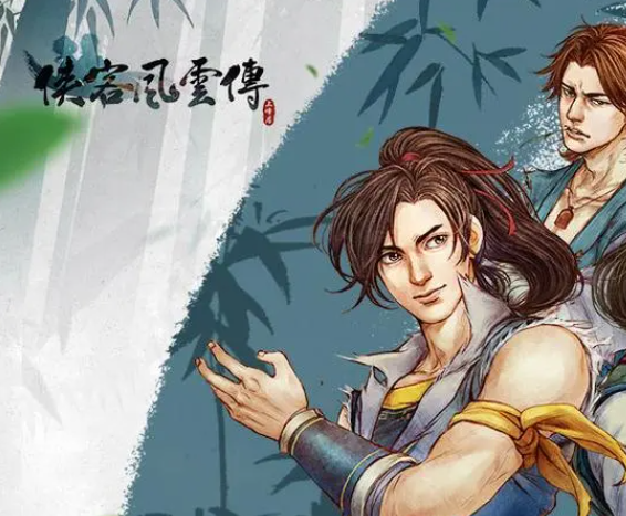 《侠客风云传》攻略——武功招式排名