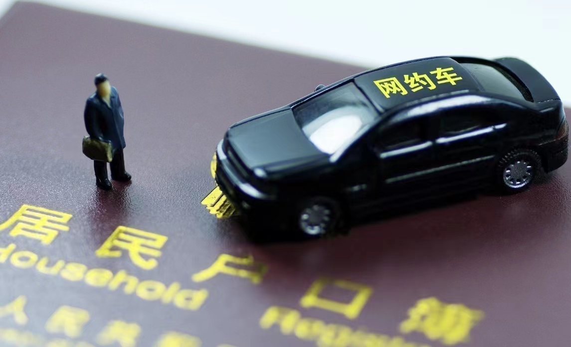 多地“劝退”网约车司机背后，生意是越来越难做了
