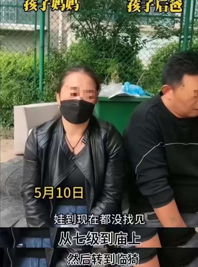 山西失联身亡男孩生母聊天记录曝光，嫌疑人竟是生母！