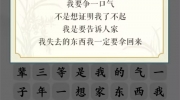 《文字玩出花》攻略——英雄本色怎么过