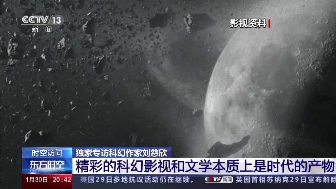 流浪地球 “硬核科技”能在现实中实现吗？刘慈欣回应