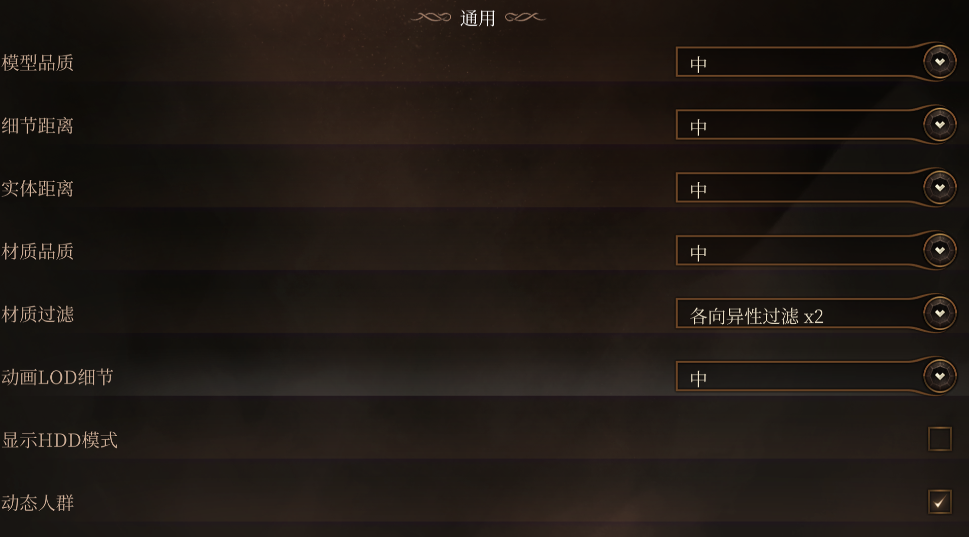 《博德之门3》攻略——画面设置优化位置