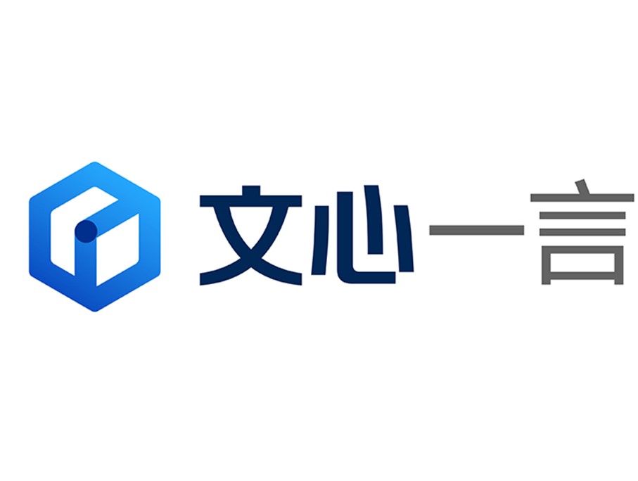 “文心一言”应用产品发布会取消？系更改为内部邀请（2023文心一言发布会）