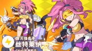 （热议）《世界弹射物语》毁灭强击手「丝特莱纳」