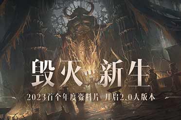 （新闻）“痛改前非”的《暗黑：不朽》 想让大伙好好爽一次