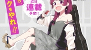 （热门）《孤独摇滚!》官方外传漫画近日连载开始